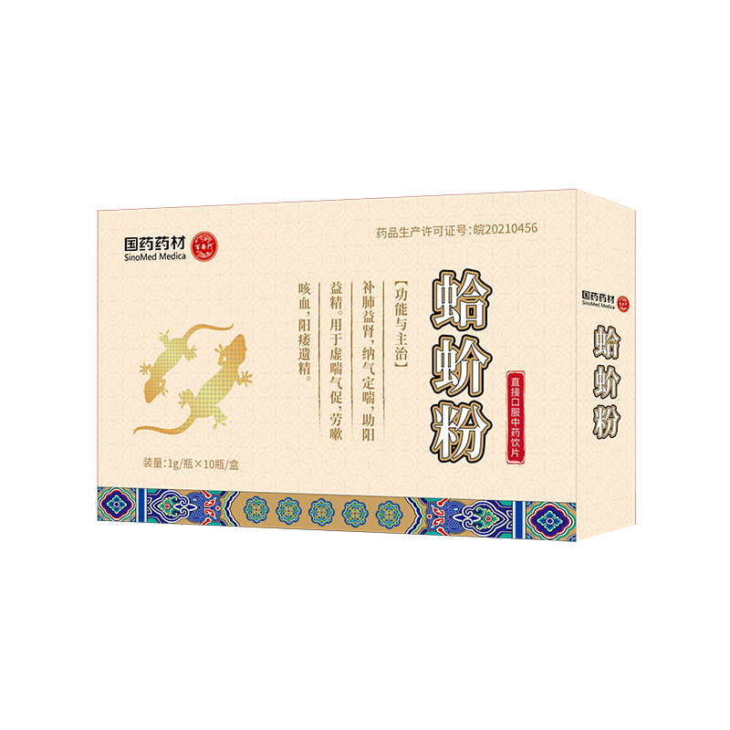 国药 百寿门-蛤蚧粉-1g×10瓶-小图.jpg
