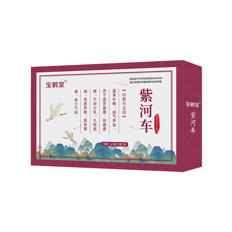 宝鹤堂 紫河车-1g×10瓶-小图.jpg