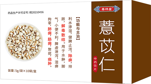草林堂-薏苡仁5g×10袋.png