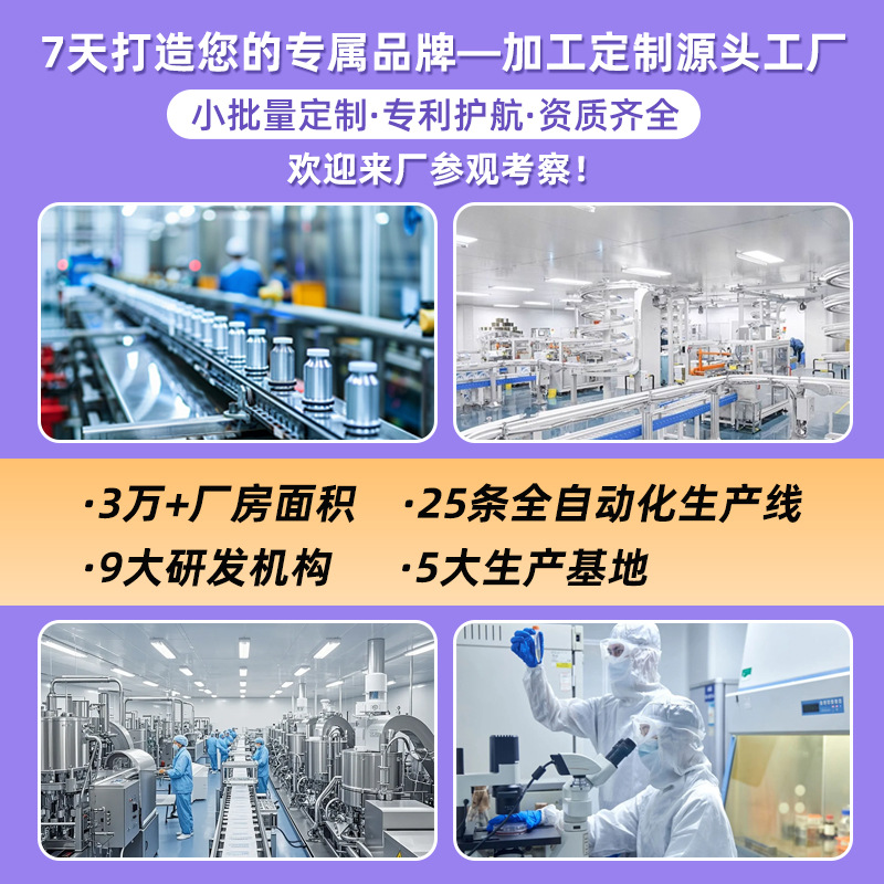 妇科凝胶OEM贴牌厂家