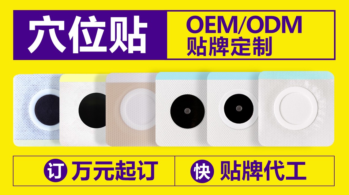 10.7-信息流膏药推广图 尺寸：1140640-安.jpg